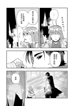 Page 203 of Kojirasekko, Akuma to Ecchi na Keiyaku shita Ken | 关于自卑少女与恶魔签订涩涩契约这件事 1-9