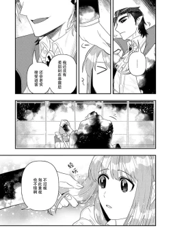 Page 205 of Kojirasekko, Akuma to Ecchi na Keiyaku shita Ken | 关于自卑少女与恶魔签订涩涩契约这件事 1-9