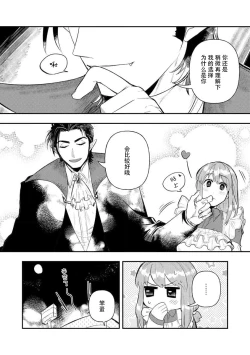 Page 208 of Kojirasekko, Akuma to Ecchi na Keiyaku shita Ken | 关于自卑少女与恶魔签订涩涩契约这件事 1-9