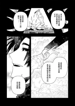Page 215 of Kojirasekko, Akuma to Ecchi na Keiyaku shita Ken | 关于自卑少女与恶魔签订涩涩契约这件事 1-9