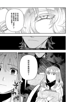 Page 223 of Kojirasekko, Akuma to Ecchi na Keiyaku shita Ken | 关于自卑少女与恶魔签订涩涩契约这件事 1-9