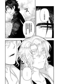 Page 224 of Kojirasekko, Akuma to Ecchi na Keiyaku shita Ken | 关于自卑少女与恶魔签订涩涩契约这件事 1-9