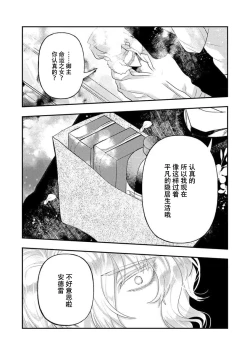 Page 225 of Kojirasekko, Akuma to Ecchi na Keiyaku shita Ken | 关于自卑少女与恶魔签订涩涩契约这件事 1-9