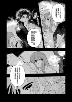Page 229 of Kojirasekko, Akuma to Ecchi na Keiyaku shita Ken | 关于自卑少女与恶魔签订涩涩契约这件事 1-9