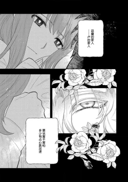 Page 235 of Kojirasekko, Akuma to Ecchi na Keiyaku shita Ken | 关于自卑少女与恶魔签订涩涩契约这件事 1-9