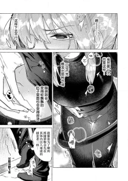 Page 44 of Kojirasekko, Akuma to Ecchi na Keiyaku shita Ken | 关于自卑少女与恶魔签订涩涩契约这件事 1-9