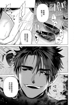 Page 50 of Kojirasekko, Akuma to Ecchi na Keiyaku shita Ken | 关于自卑少女与恶魔签订涩涩契约这件事 1-9