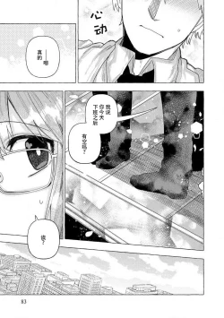 Page 82 of Kojirasekko, Akuma to Ecchi na Keiyaku shita Ken | 关于自卑少女与恶魔签订涩涩契约这件事 1-9