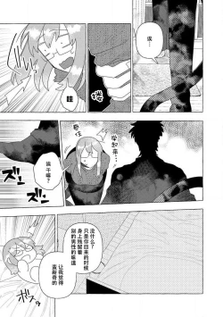 Page 84 of Kojirasekko, Akuma to Ecchi na Keiyaku shita Ken | 关于自卑少女与恶魔签订涩涩契约这件事 1-9