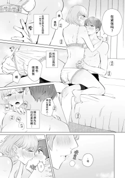 Page 122 of kono futari, dekiai5