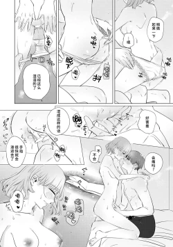 Page 125 of kono futari, dekiai5