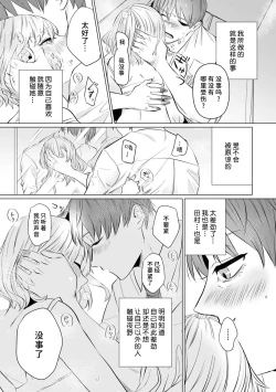 Page 65 of kono futari, dekiai5