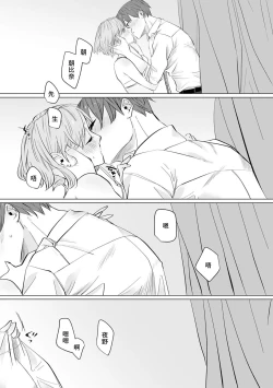 Page 70 of kono futari, dekiai5