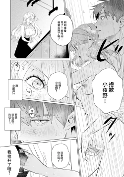 Page 85 of kono futari, dekiai5