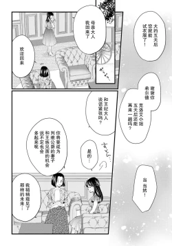 Page 180 of Atarashii Konyakusha wa Watashi o medetakute shikatanai | 新婚约者超宠我 1-11
