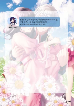 Page 190 of Atarashii Konyakusha wa Watashi o medetakute shikatanai | 新婚约者超宠我 1-11