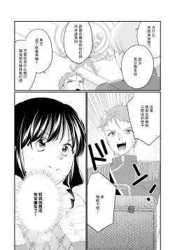 Page 220 of Atarashii Konyakusha wa Watashi o medetakute shikatanai | 新婚约者超宠我 1-11