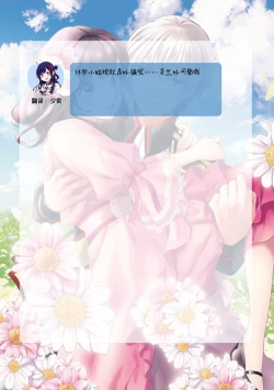 Page 290 of Atarashii Konyakusha wa Watashi o medetakute shikatanai | 新婚约者超宠我 1-11