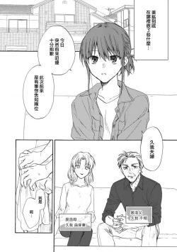 Page 148 of Ore ga on'na ni shite yaru yo| 让我将你变成女人吧～年上男友，化身饥渴大野狼？～ 1-11
