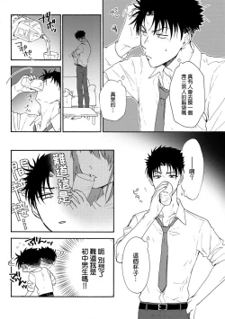 Page 17 of Ore ga on'na ni shite yaru yo| 让我将你变成女人吧～年上男友，化身饥渴大野狼？～ 1-11