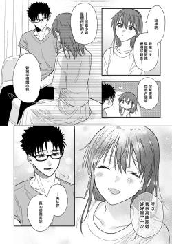 Page 229 of Ore ga on'na ni shite yaru yo| 让我将你变成女人吧～年上男友，化身饥渴大野狼？～ 1-11