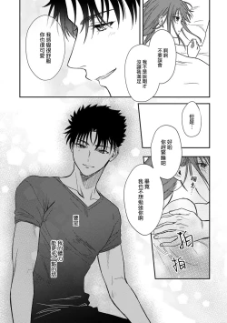 Page 245 of Ore ga on'na ni shite yaru yo| 让我将你变成女人吧～年上男友，化身饥渴大野狼？～ 1-11