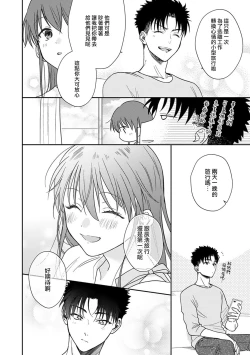 Page 302 of Ore ga on'na ni shite yaru yo| 让我将你变成女人吧～年上男友，化身饥渴大野狼？～ 1-11