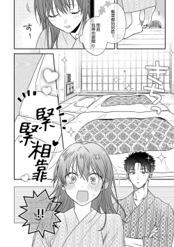 Page 312 of Ore ga on'na ni shite yaru yo| 让我将你变成女人吧～年上男友，化身饥渴大野狼？～ 1-11