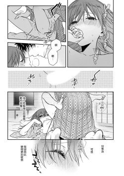 Page 319 of Ore ga on'na ni shite yaru yo| 让我将你变成女人吧～年上男友，化身饥渴大野狼？～ 1-11