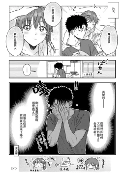 Page 358 of Ore ga on'na ni shite yaru yo| 让我将你变成女人吧～年上男友，化身饥渴大野狼？～ 1-11
