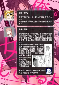 Page 359 of Ore ga on'na ni shite yaru yo| 让我将你变成女人吧～年上男友，化身饥渴大野狼？～ 1-11