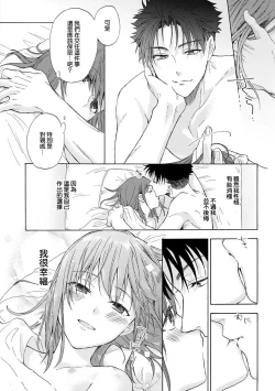 Page 42 of Ore ga on'na ni shite yaru yo| 让我将你变成女人吧～年上男友，化身饥渴大野狼？～ 1-11