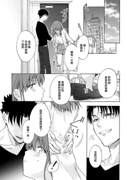 Page 60 of Ore ga on'na ni shite yaru yo| 让我将你变成女人吧～年上男友，化身饥渴大野狼？～ 1-11
