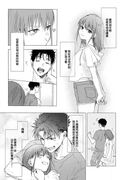 Page 81 of Ore ga on'na ni shite yaru yo| 让我将你变成女人吧～年上男友，化身饥渴大野狼？～ 1-11