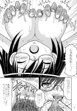 Page 14 of Toaru Megane no Chou Kyonyuu Hou