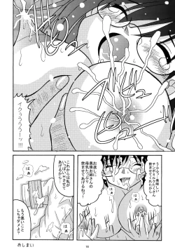 Page 15 of Toaru Megane no Chou Kyonyuu Hou