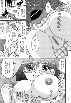 Page 8 of Toaru Megane no Chou Kyonyuu Hou