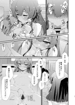 Page 16 of Oyashio-chan no Koki Tebukuro.