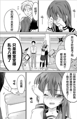 Page 12 of JK kunoichi wa subete o sasagetai 17