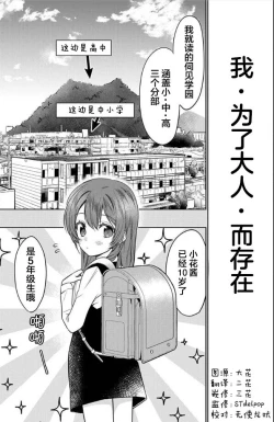 Page 2 of JK kunoichi wa subete o sasagetai 17