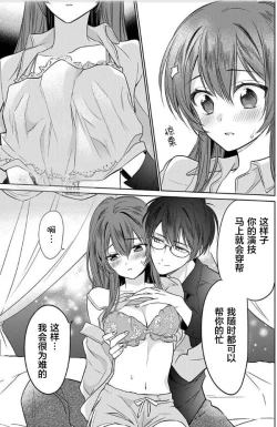 Page 34 of JK kunoichi wa subete o sasagetai 17