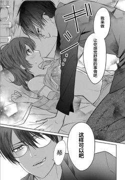 Page 36 of JK kunoichi wa subete o sasagetai 17