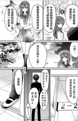 Page 6 of JK kunoichi wa subete o sasagetai 17