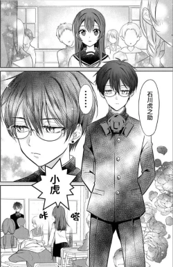 Page 7 of JK kunoichi wa subete o sasagetai 17