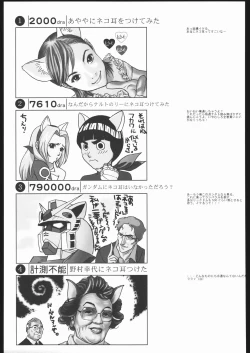 Page 102 of Aranawa Gunsou