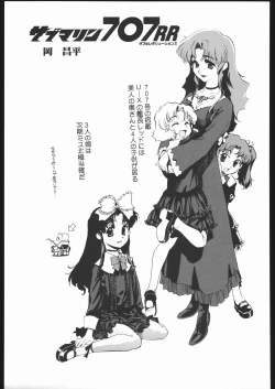 Page 110 of Aranawa Gunsou
