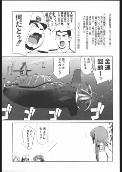 Page 112 of Aranawa Gunsou