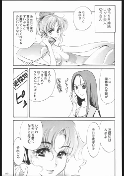 Page 114 of Aranawa Gunsou