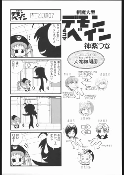 Page 118 of Aranawa Gunsou