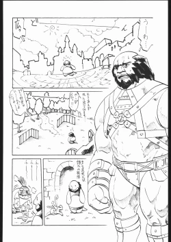 Page 121 of Aranawa Gunsou